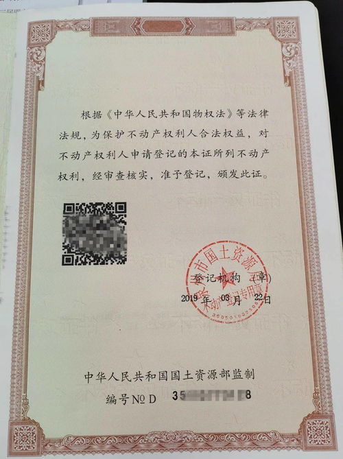 小红书房产认证怎么认证