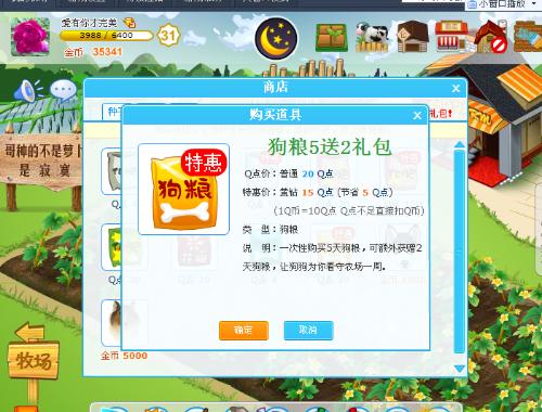 农场怎么买不起房产了呢