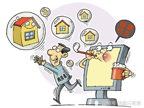 房产降价怎么挣钱的呢