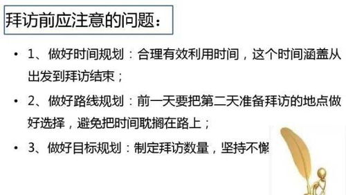 怎么和房产经理沟通客户