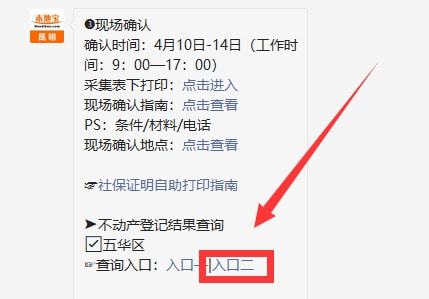 怎么查看房产产权信息查询