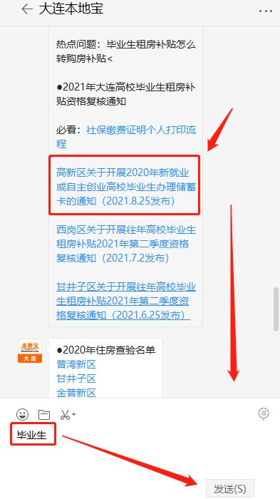 房产补贴怎么弄到卡里