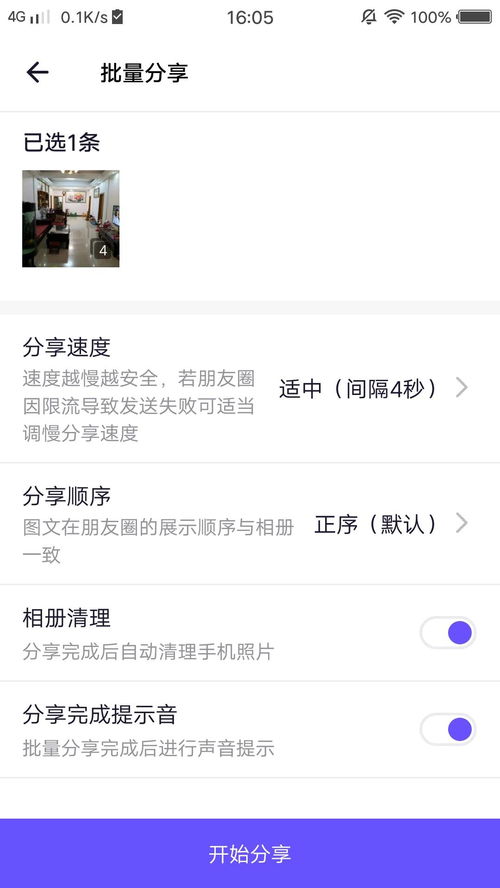 房产介绍长视频怎么拍