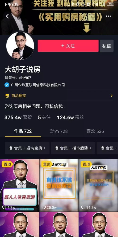 房产运营怎么快速出客户