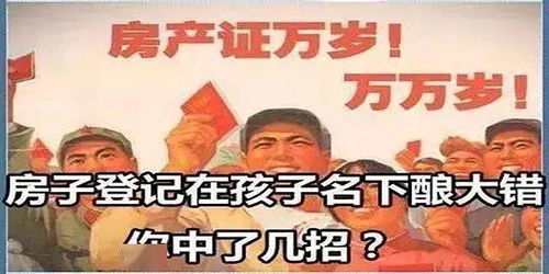 男方还有小孩怎么处理房产