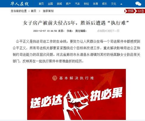 侵占妇女房产怎么判刑的 侵占妇女房产怎么判刑的