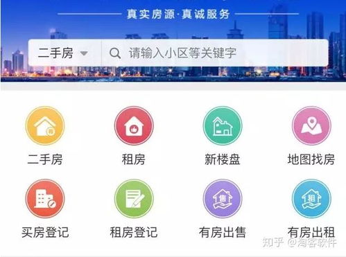 房产转卖怎么发布信息呢