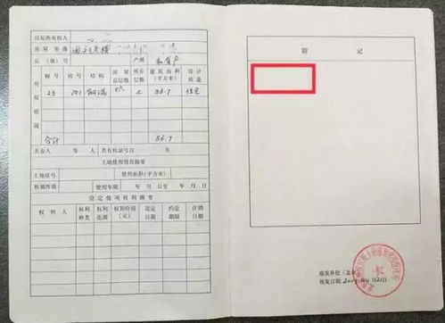 房产证怎么打印银行