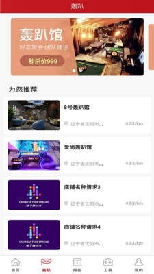 房产直播怎么留资料的