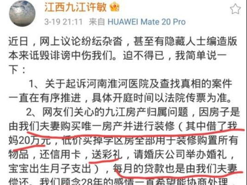 彩礼房产全款怎么算的