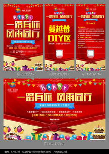 房产派发海报怎么写标题