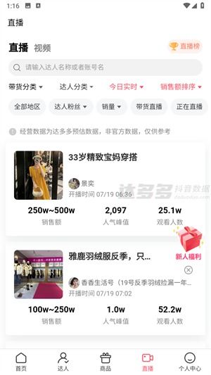 豪杰房产直播间怎么进入