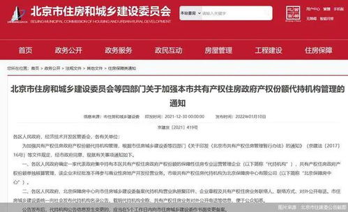 房产代持费怎么收税