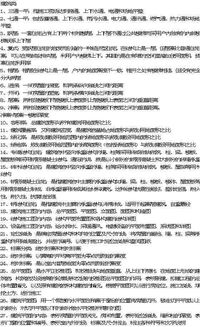 房产知识汇集怎么写范文 房产知识汇集怎么写范文