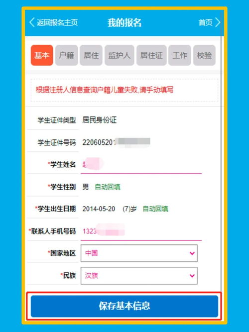 网上房产采集怎么操作