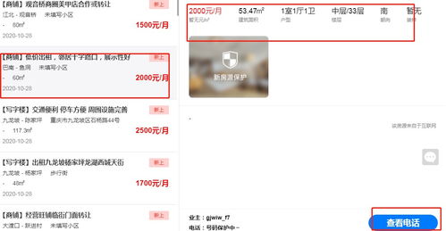 网上房产采集怎么操作