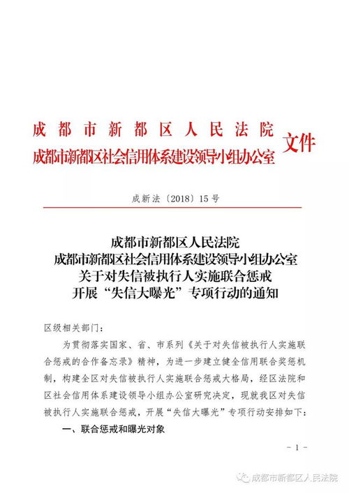 失信人员房产怎么处置好