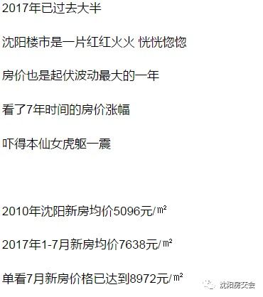 房产跌价怎么说理由