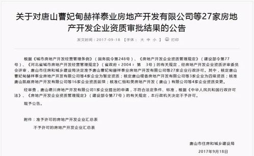 房产注销通告怎么写范文