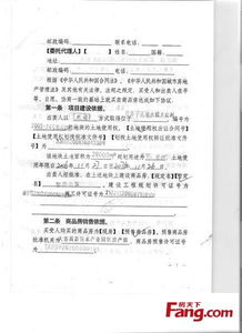 小房产权合同怎么签字 小房产权合同怎么签字