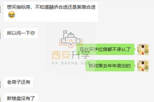怎么可以顺利分房产呢