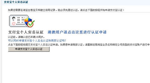 房产网站怎么认证不了