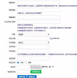 房产网站怎么认证不了