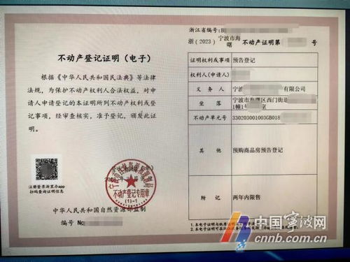 房产登记未婚证明怎么写