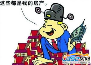 受贿的房产怎么办