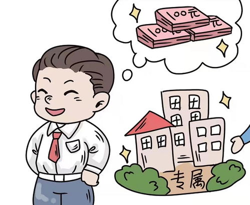 受贿的房产怎么办