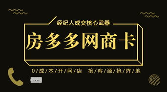 房产经纪人怎么打卡