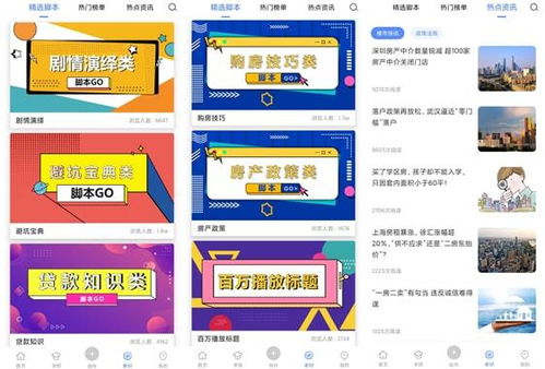 本地房产账号怎么做