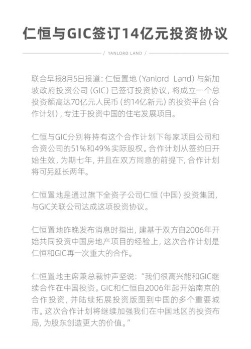 合伙投资房产怎么签协议