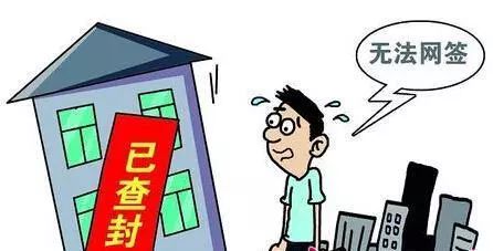 怎么查个人房产被查封