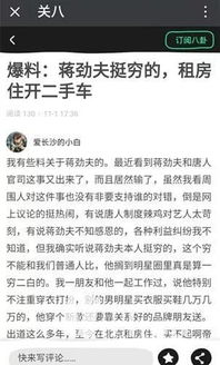 明星谈论房产怎么说