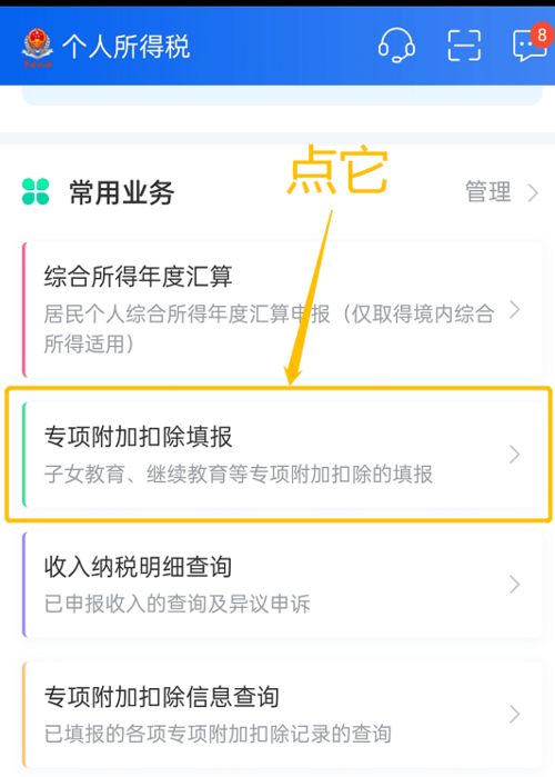 房产退税共有的怎么填写 房产退税共有的怎么填写