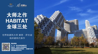 怎么把房产做成金融产品