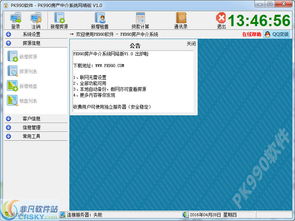 房产中介图片怎么剪辑