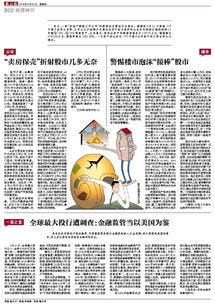 房产保全怎么卖房最划算