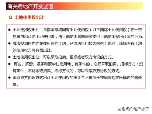 房产知识干货怎么拍呢