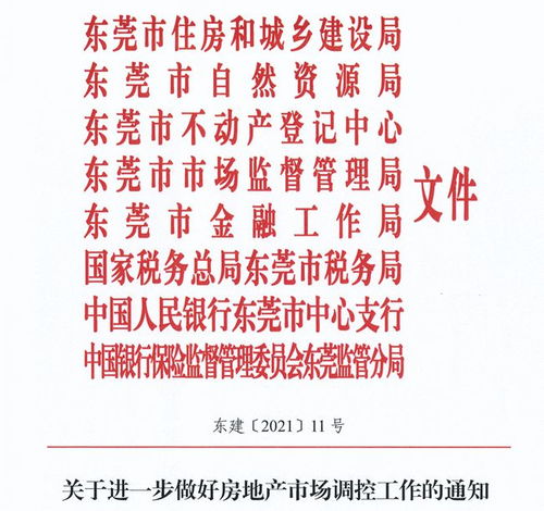 个体户房产怎么出售