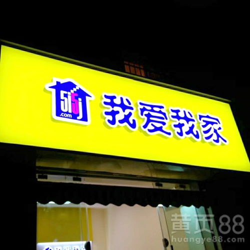 房产招牌广告贴纸怎么贴