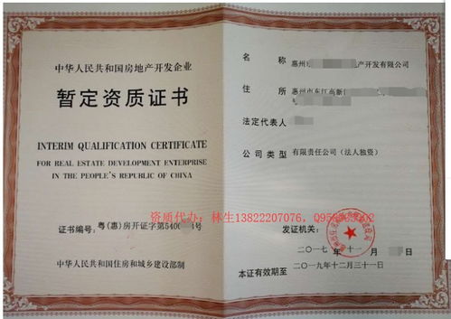 房产资质怎么补充资料啊