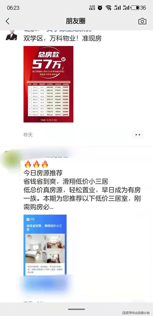 怎么劝退房产销售