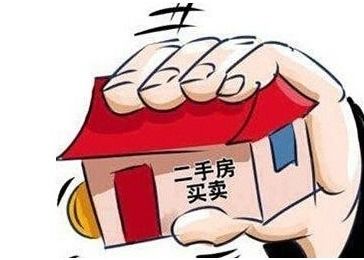 新疆房产买卖税费怎么算