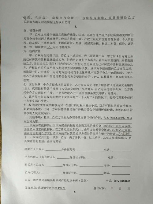 没收房产美国怎么过户的