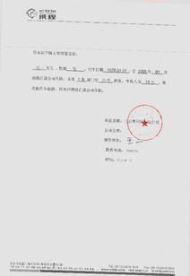 留学证明房产怎么写的