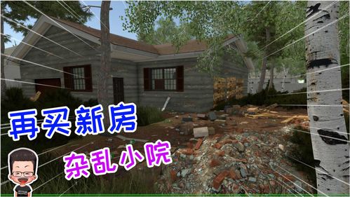 房产达人怎么把房子拆除 房产达人怎么把房子拆除