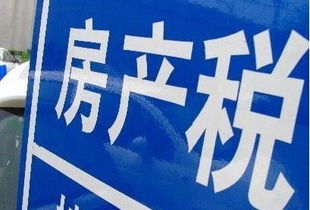 武汉房产精装税怎么征收