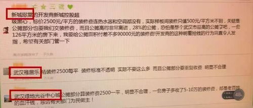 武汉房产精装税怎么征收